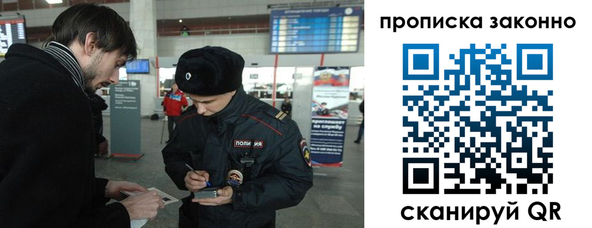 временная прописка в Санкт-Петербурге