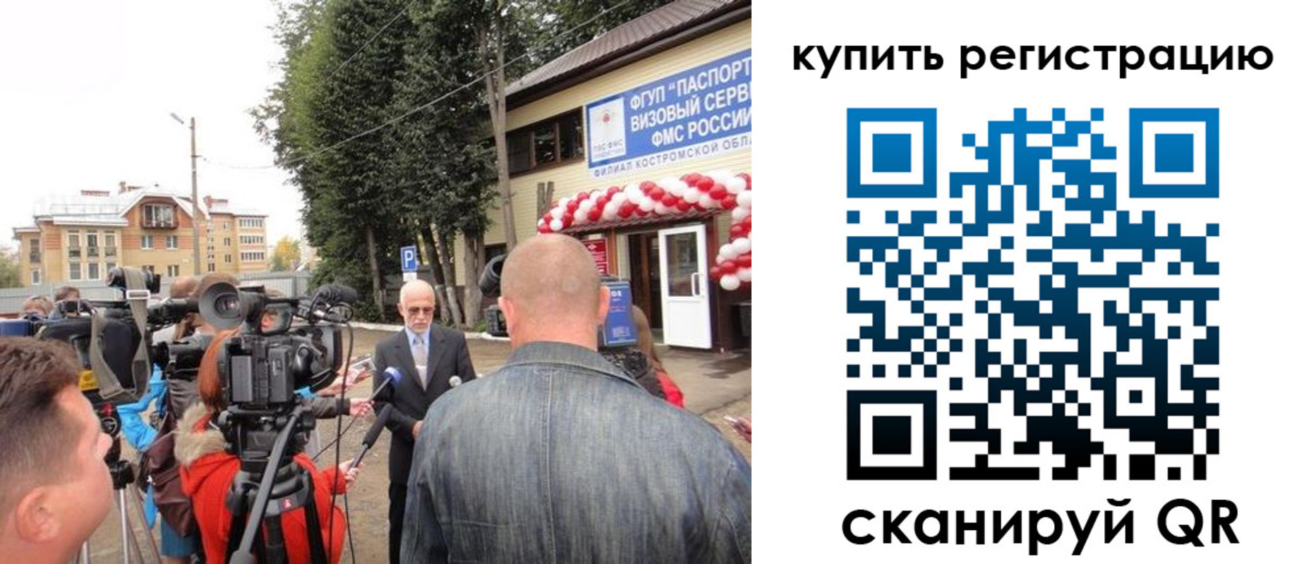 прописка ребенка в Санкт-Петербурге