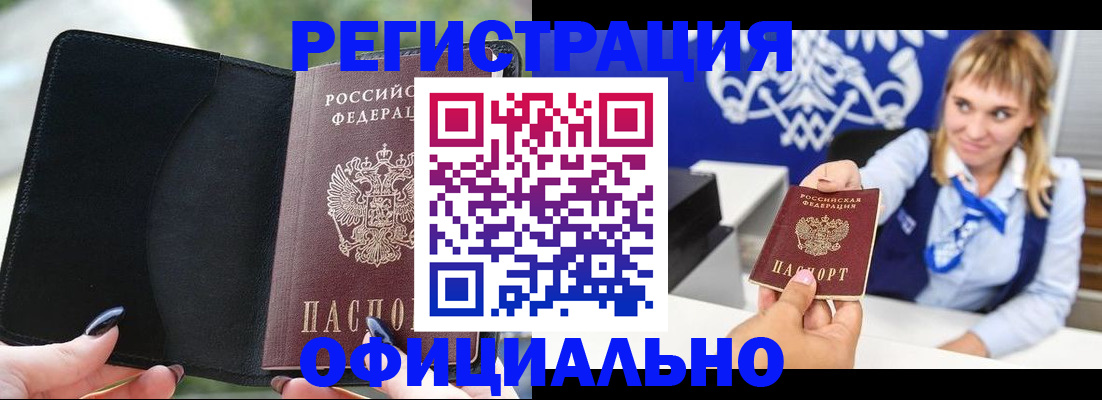 временная регистрация для всех в Санкт-Петербурге