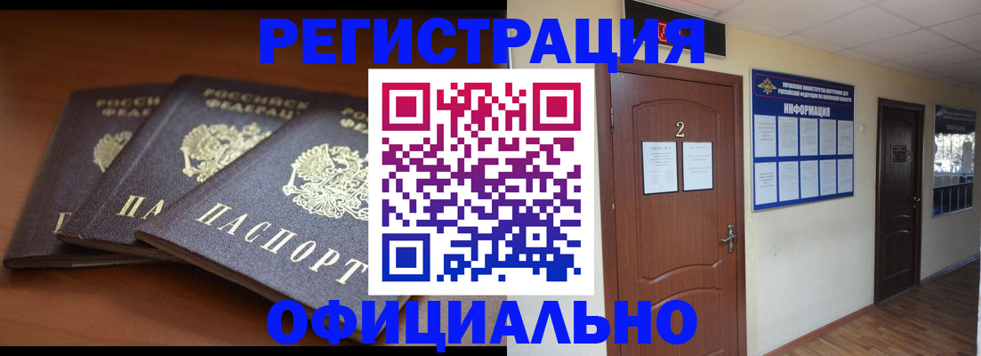 прописка поиск в Санкт-Петербурге