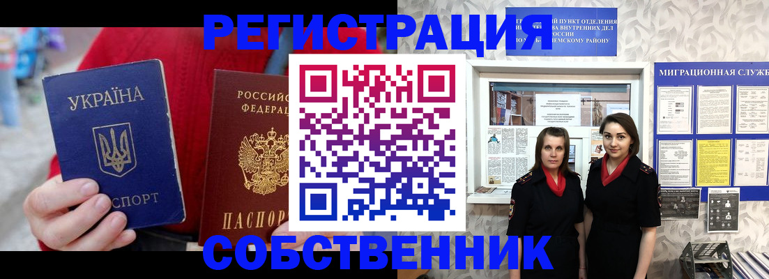 временная регистрация надежно в Санкт-Петербурге
