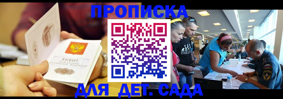временная регистрация адрес в Санкт-Петербурге