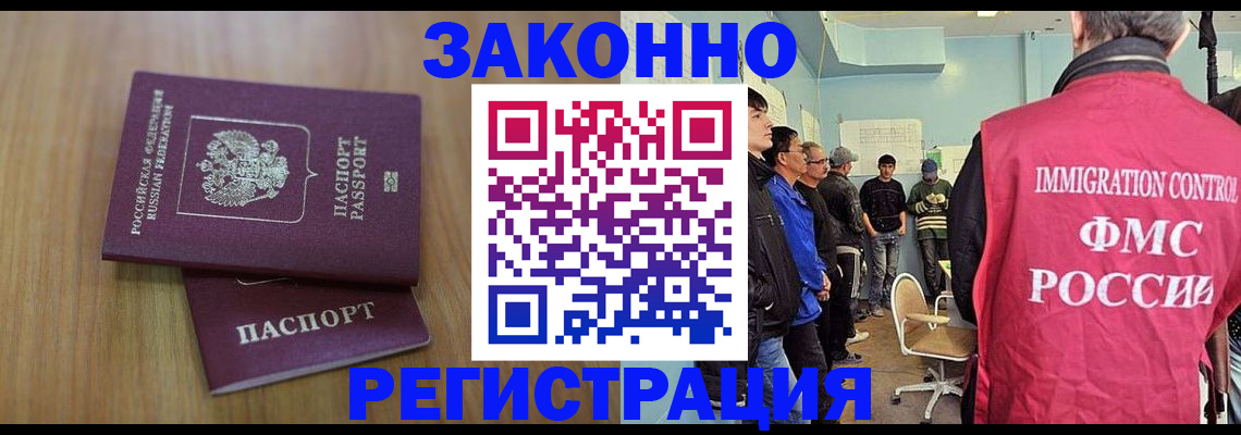 временная регистрация 2025 в Санкт-Петербурге